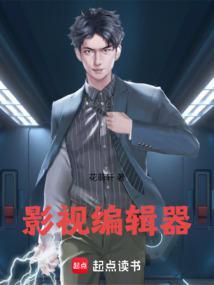 影视编辑是什么