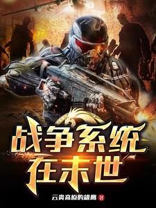 战争系统