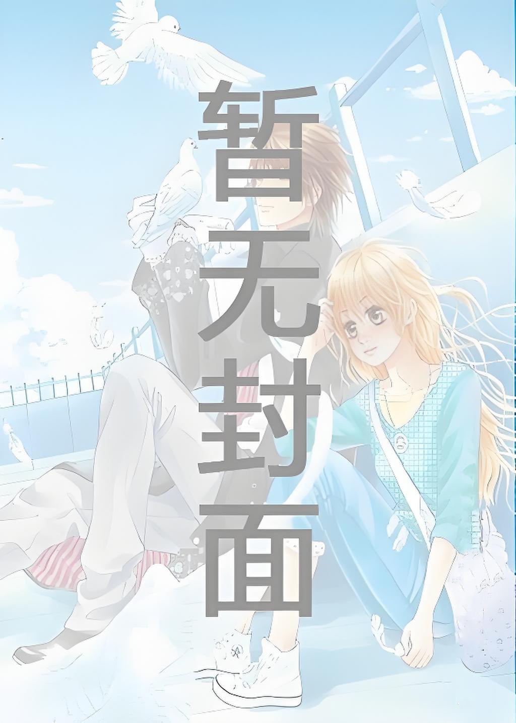姐姐帮我游戏