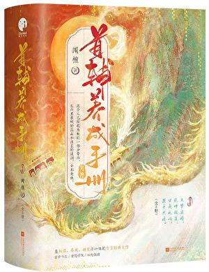 首辅养成手册是亲兄妹吗