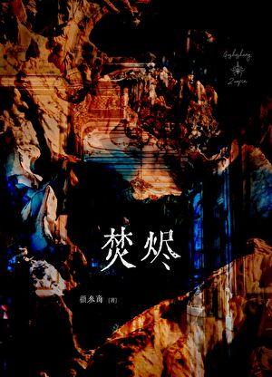 单箭头三十题
