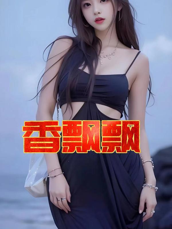 香飘飘是哪个公司的