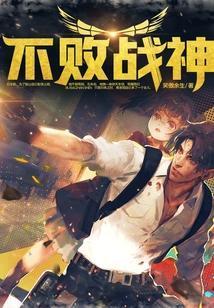 不败战神杨辰免费阅读