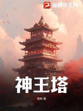 虚空神王塔怎么去