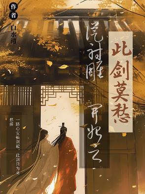 从射雕开始完整版