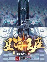 海王星星座管什么