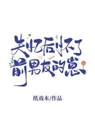 失忆后怀了前男友的崽季蓝
