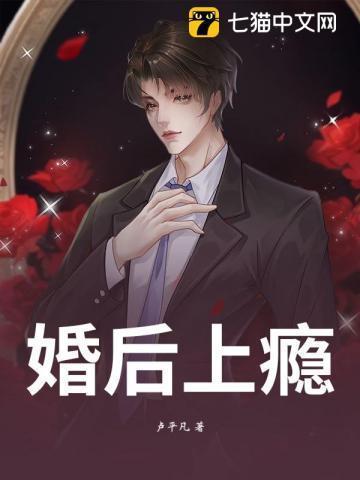 婚后上瘾免费阅读聿战