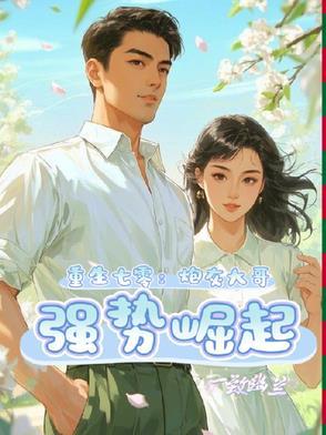 重生七零的炮灰妻