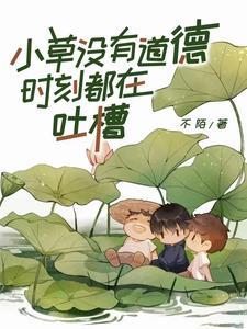 歌曲小草没有花香是什么电视剧