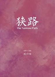 狭路相逢打三个数字