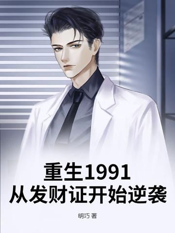 重生94发财证的