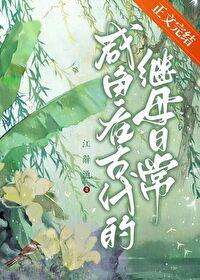 我在古代当咸鱼时不我待