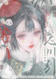 忘川全文免费阅读