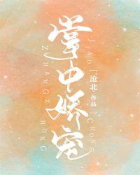 摄政王的掌中娇宠