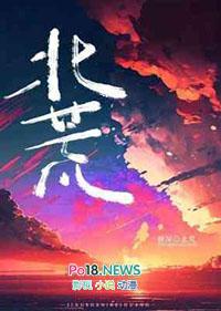 北芪和黄芪是一样的吗