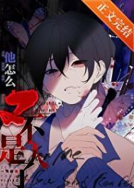 死都不会放过你50截图图片