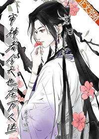 审神者今天也还没起