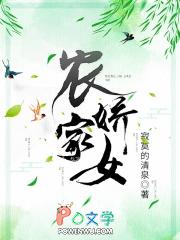 农家娇女食香满园免费阅读