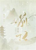 成了龙傲天男主的金手指