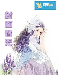 豪门阔少穷追逃妻