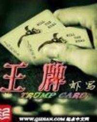 王牌对王牌第九季人员名单
