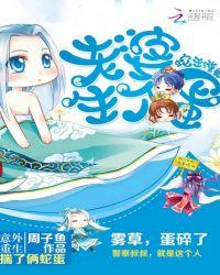 生个蛋全文免费