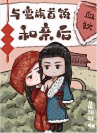 替嫁给退婚流男主完整版