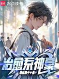 治愈系神豪贴吧