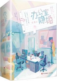 办公室隐婚纪昱恒结局