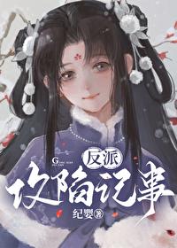 病娇师弟又在跟我装可怜