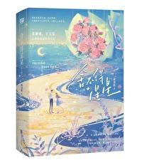 我把你当好朋友是什么意思