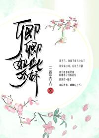 八零硬汉竞折腰